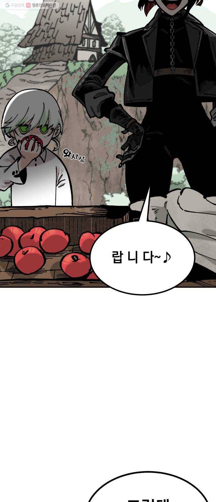 라서드 13화 수습 기사 42