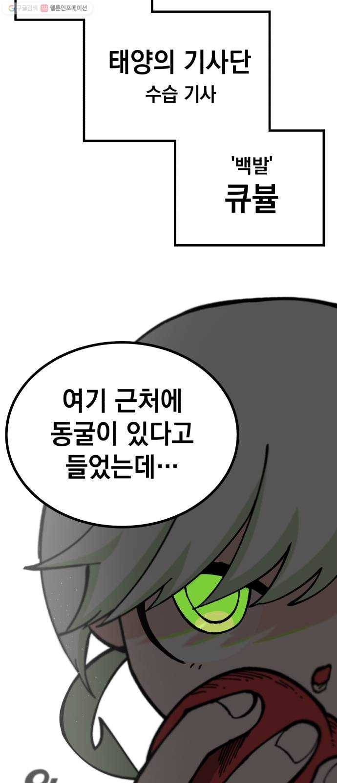 라서드 13화 수습 기사 44