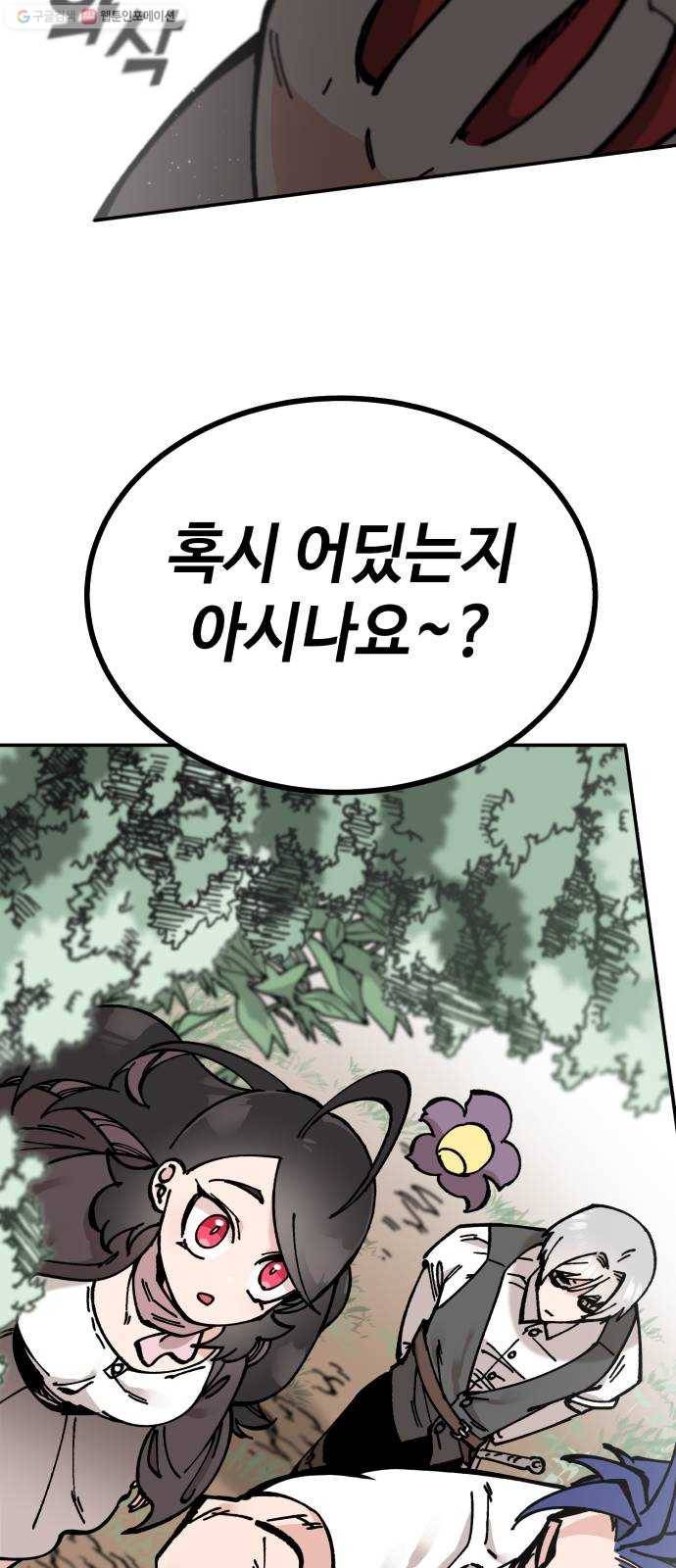 라서드 13화 수습 기사 45
