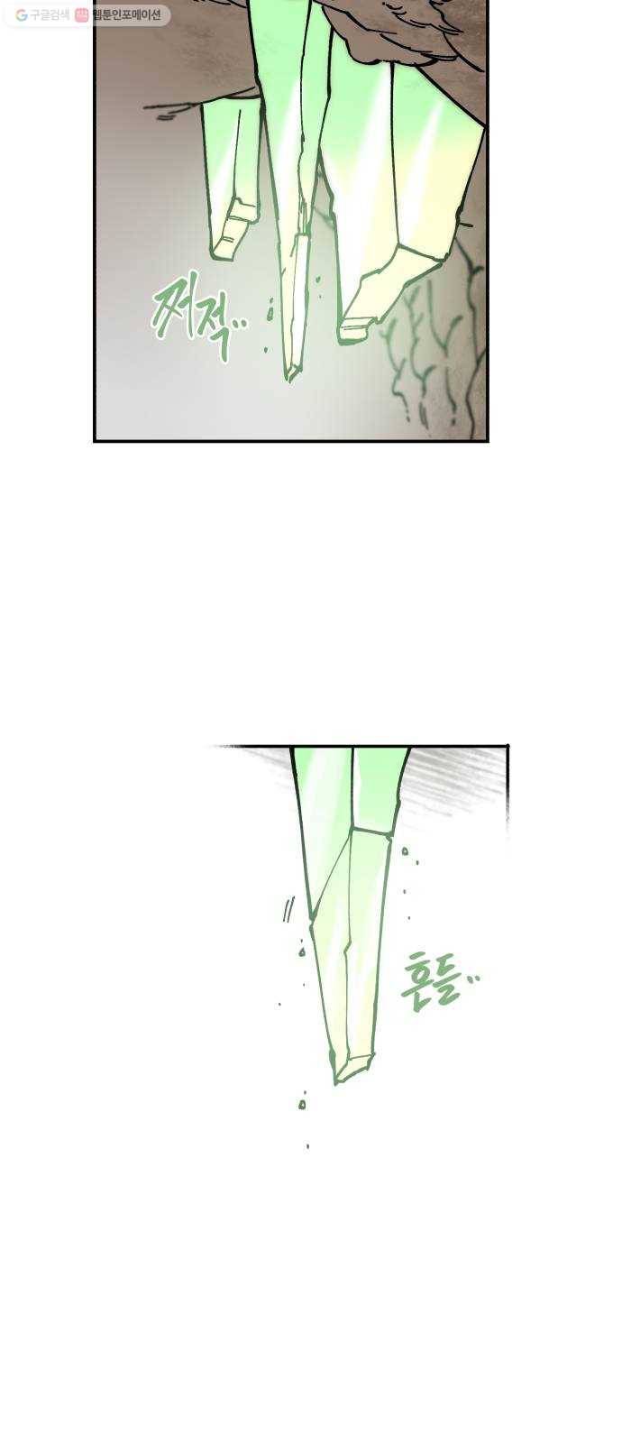 라서드 13화 수습 기사 47