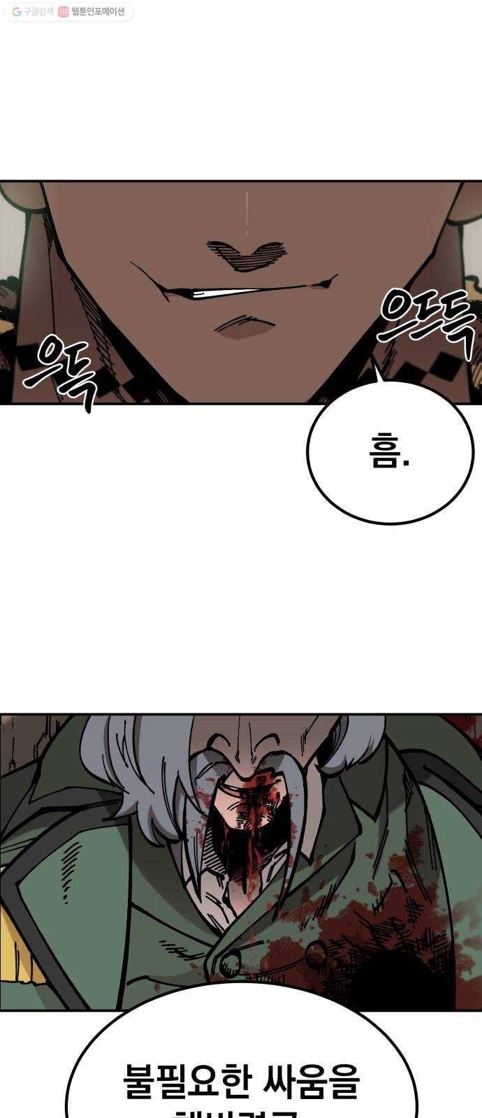 라서드 13화 수습 기사 49