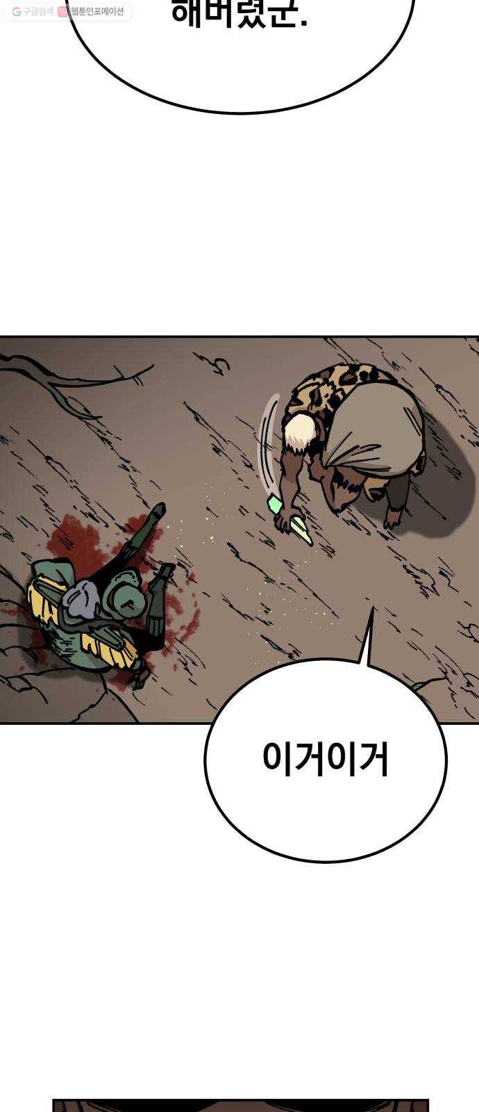라서드 13화 수습 기사 50