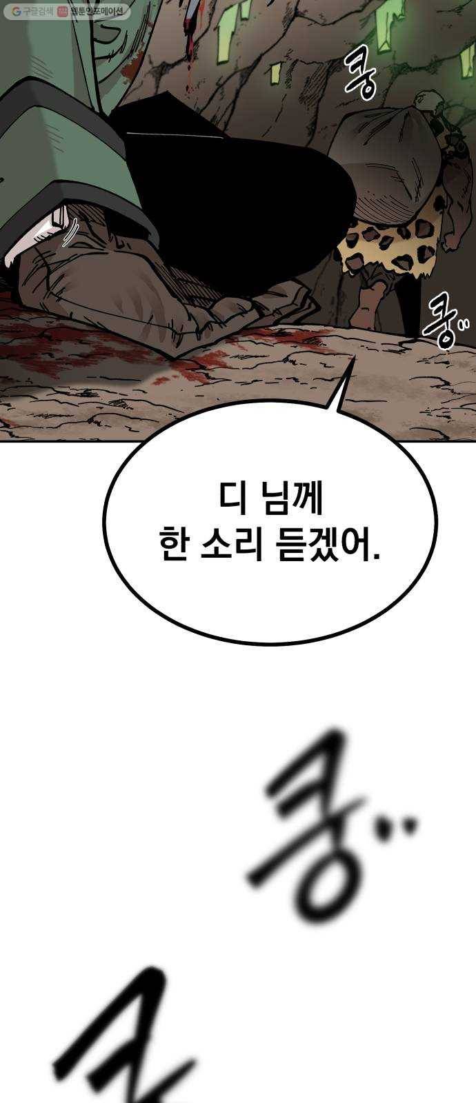 라서드 13화 수습 기사 52