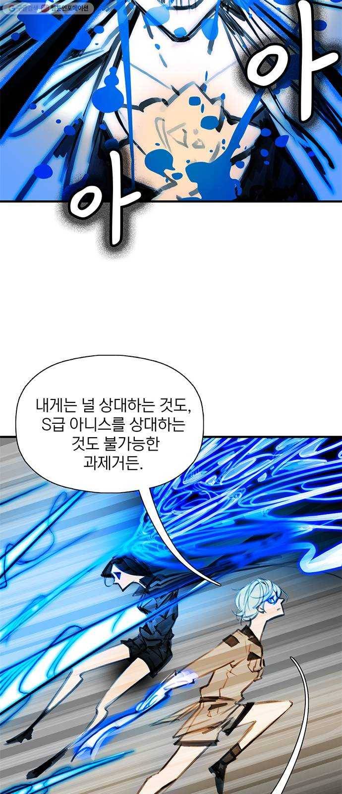 트리거(네이버) 10화： Voodoo Child (6) 9