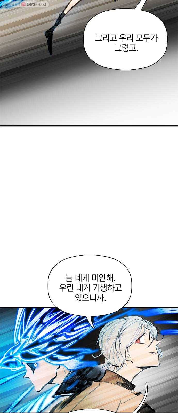 트리거(네이버) 10화： Voodoo Child (6) 10