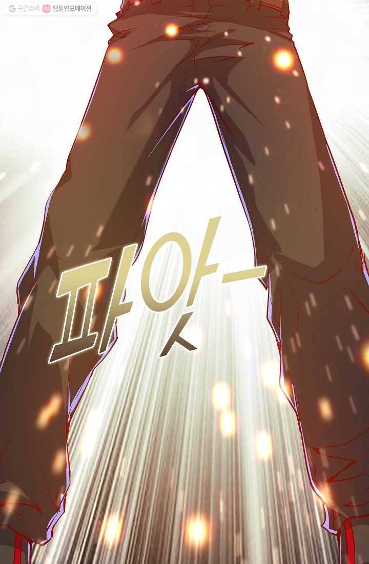 현질해서 최강으로 레벨업 15화 11
