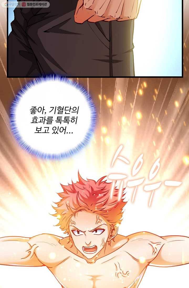 현질해서 최강으로 레벨업 15화 13