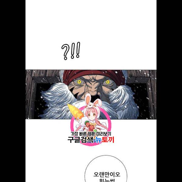 호랑이형님 2부 222화 1