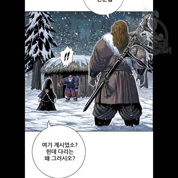 호랑이형님 2부 222화 2