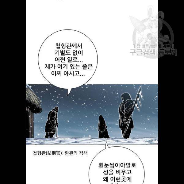 호랑이형님 2부 222화 3