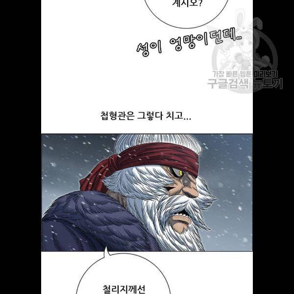 호랑이형님 2부 222화 4