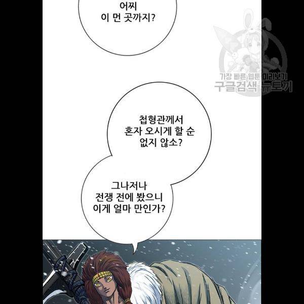 호랑이형님 2부 222화 5