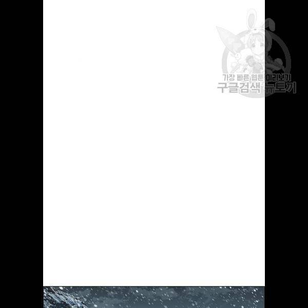 호랑이형님 2부 222화 8