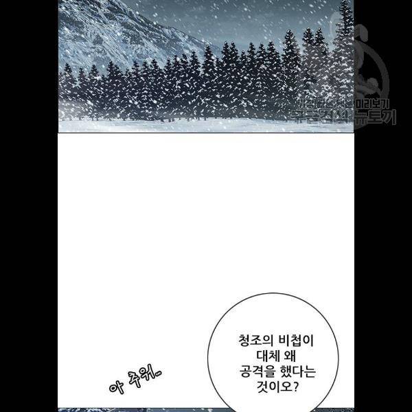 호랑이형님 2부 222화 9