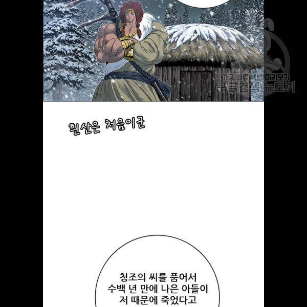 호랑이형님 2부 222화 10