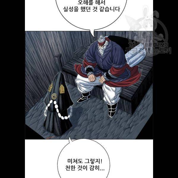 호랑이형님 2부 222화 11