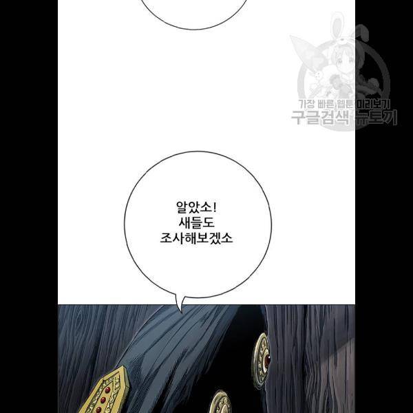 호랑이형님 2부 222화 12