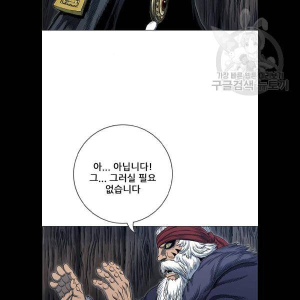 호랑이형님 2부 222화 13
