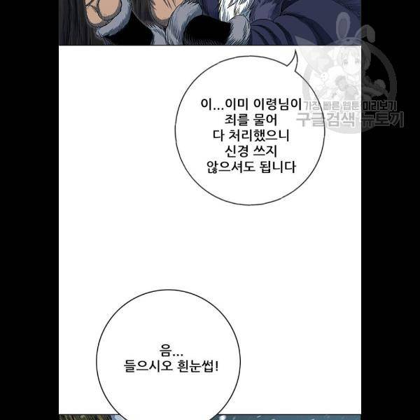 호랑이형님 2부 222화 14