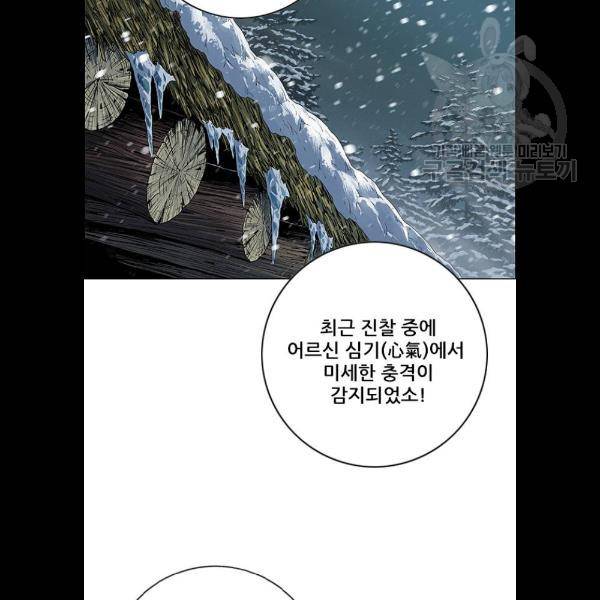 호랑이형님 2부 222화 15