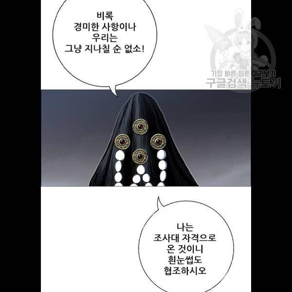 호랑이형님 2부 222화 16