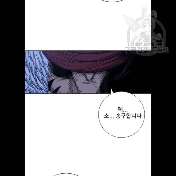 호랑이형님 2부 222화 17