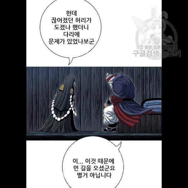 호랑이형님 2부 222화 18