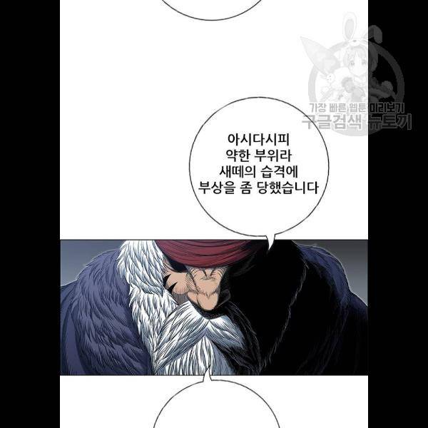 호랑이형님 2부 222화 19