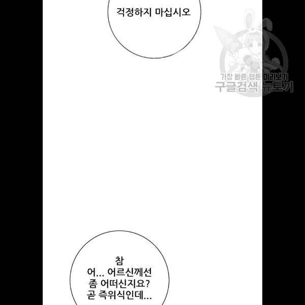 호랑이형님 2부 222화 20