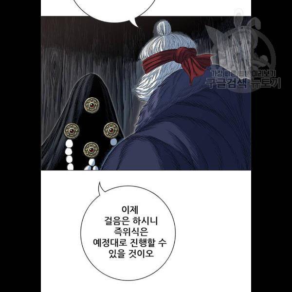 호랑이형님 2부 222화 21
