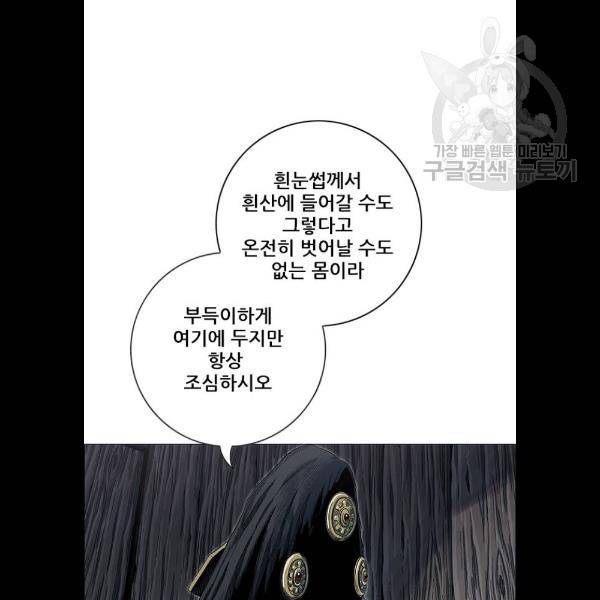 호랑이형님 2부 222화 22