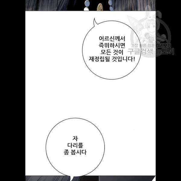 호랑이형님 2부 222화 23