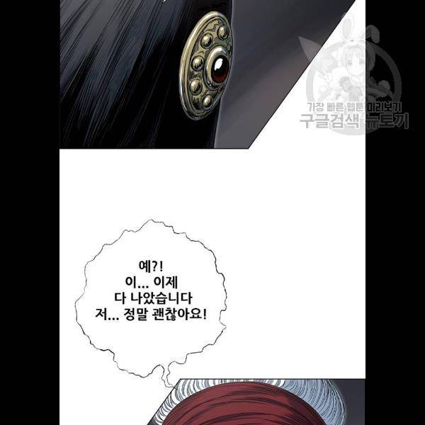 호랑이형님 2부 222화 24