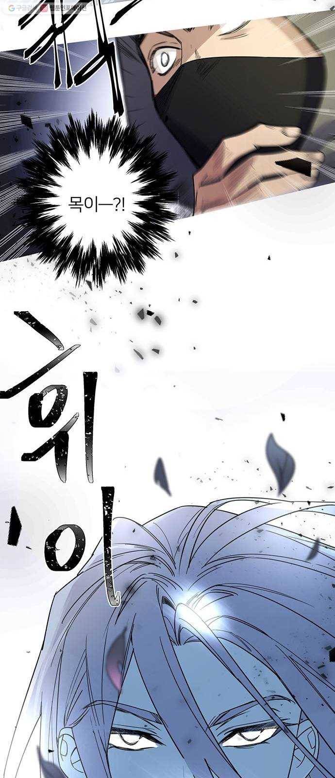 그림자 신부 5화 12