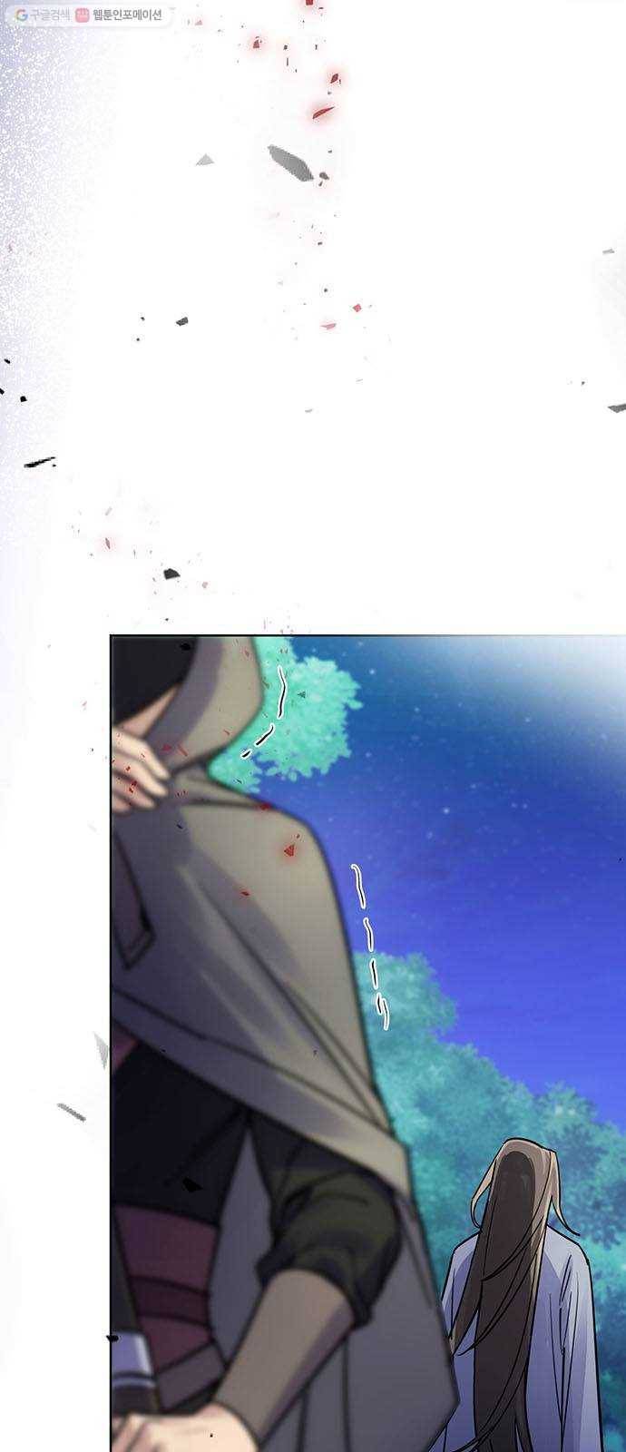 그림자 신부 5화 16