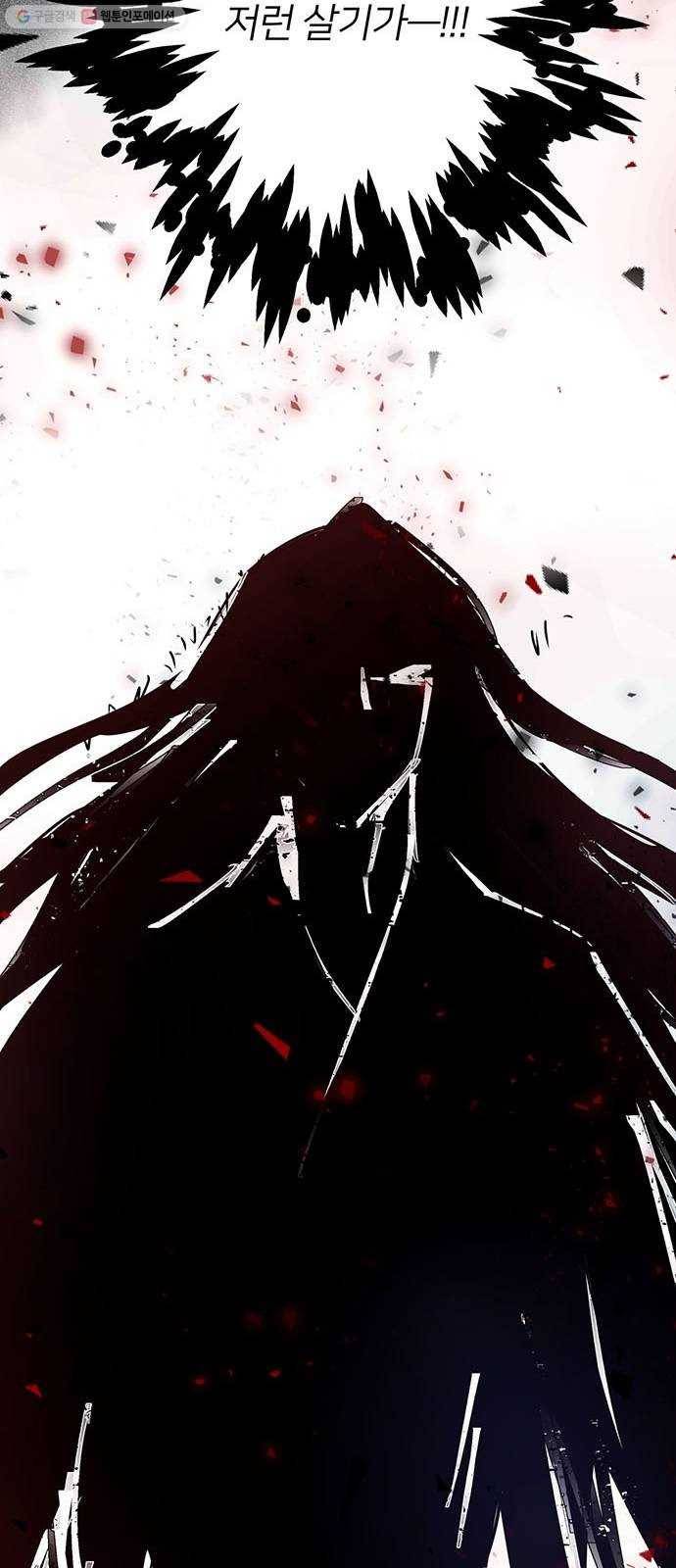 그림자 신부 5화 20