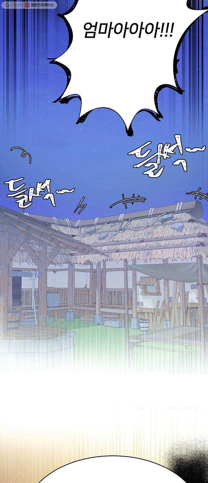 그림자 신부 5화 29