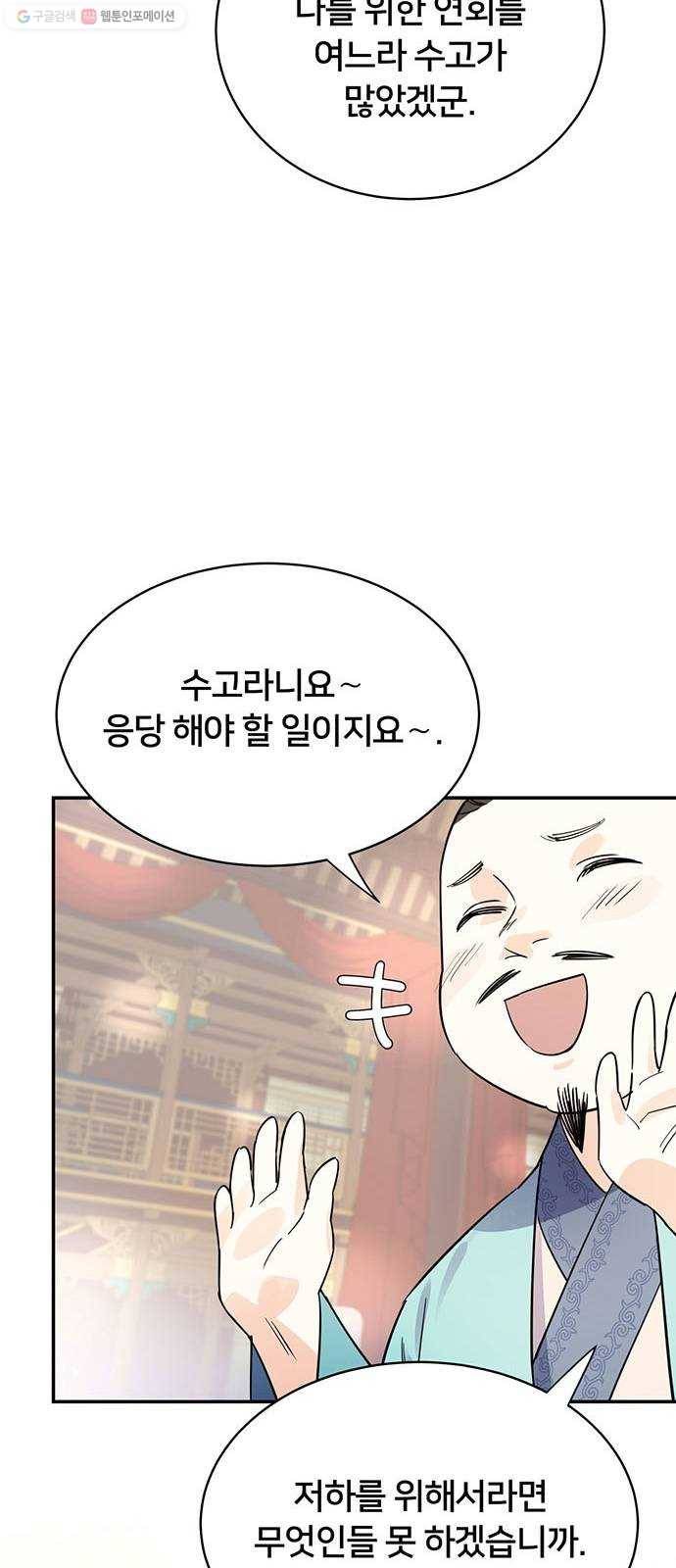 그림자 신부 5화 45