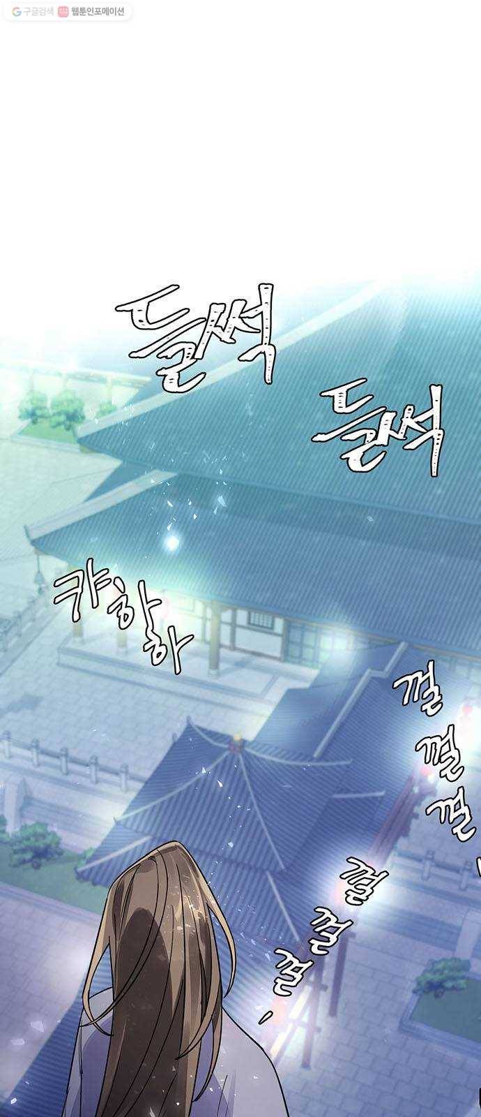 그림자 신부 5화 76