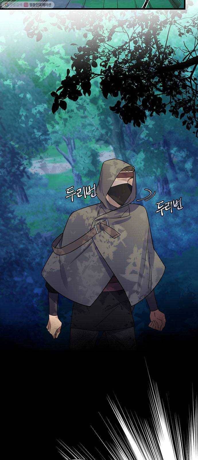 그림자 신부 5화 80
