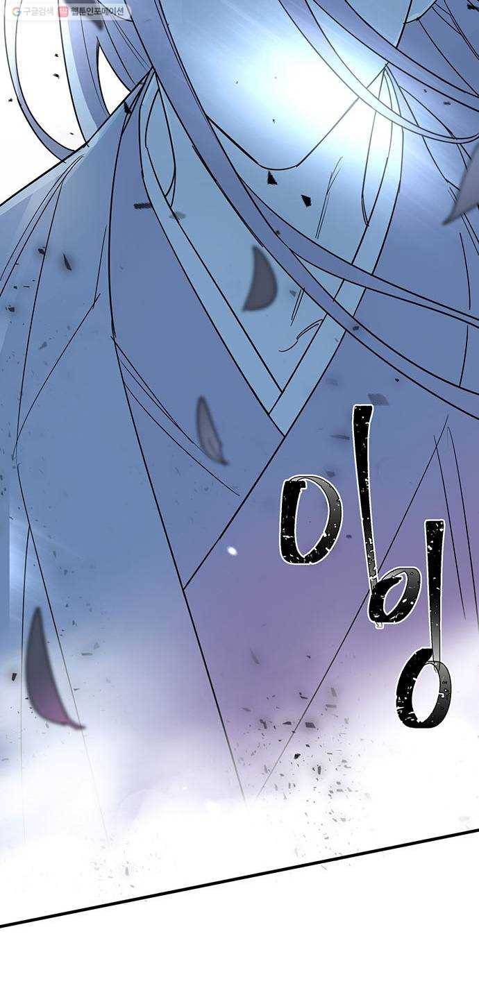 그림자 신부 5화 87
