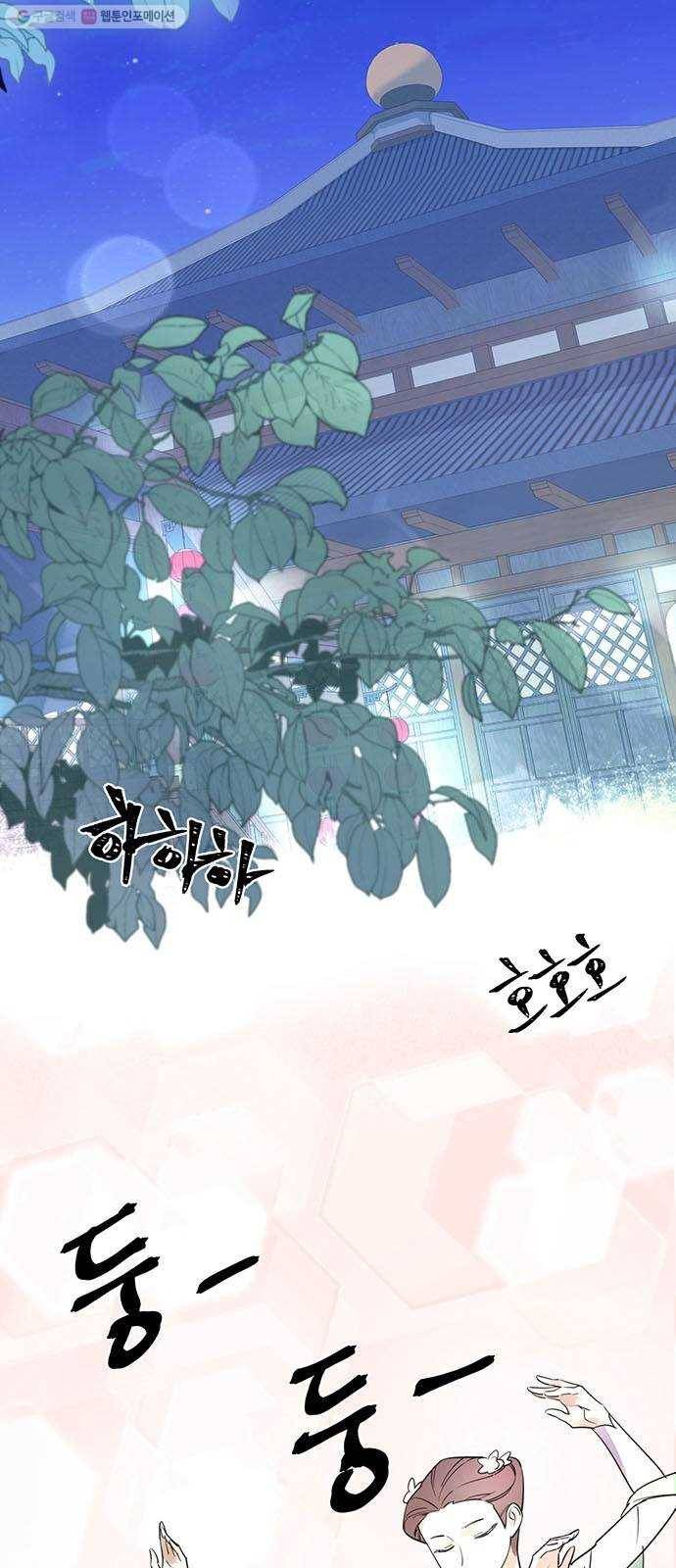 그림자 신부 5화 107