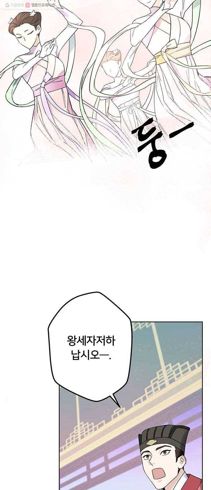 그림자 신부 5화 108