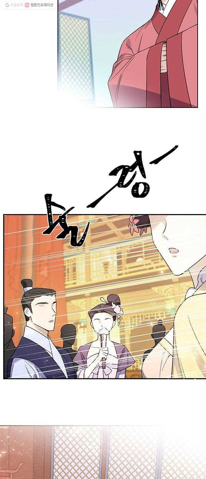 그림자 신부 5화 109
