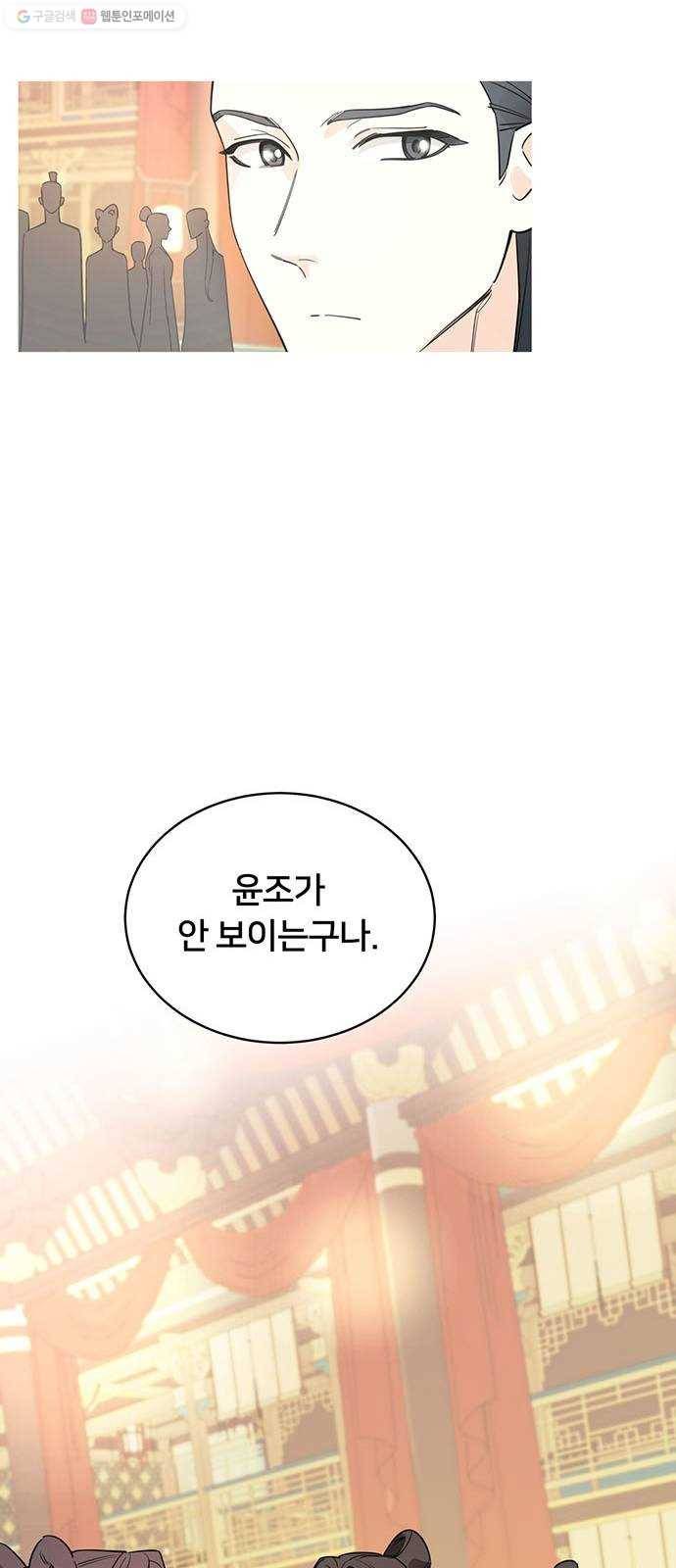 그림자 신부 5화 112