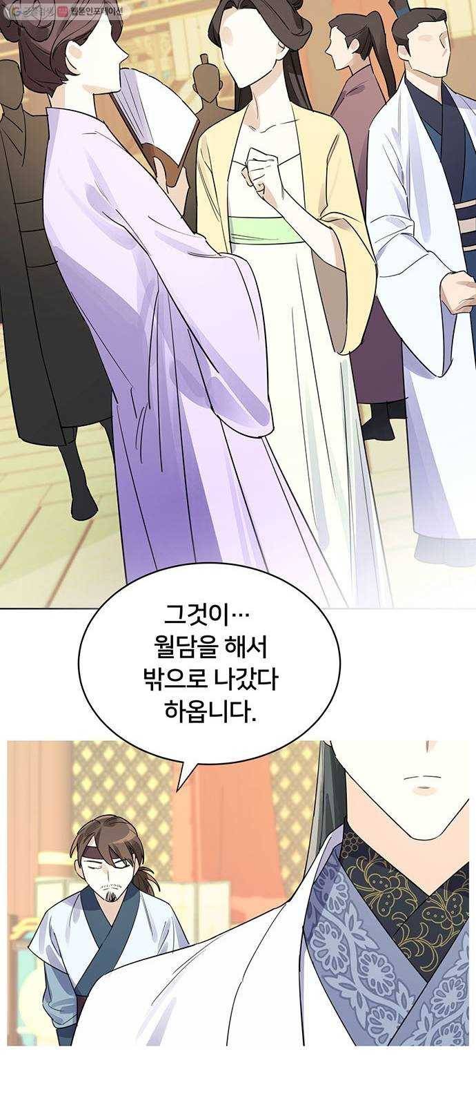 그림자 신부 5화 113