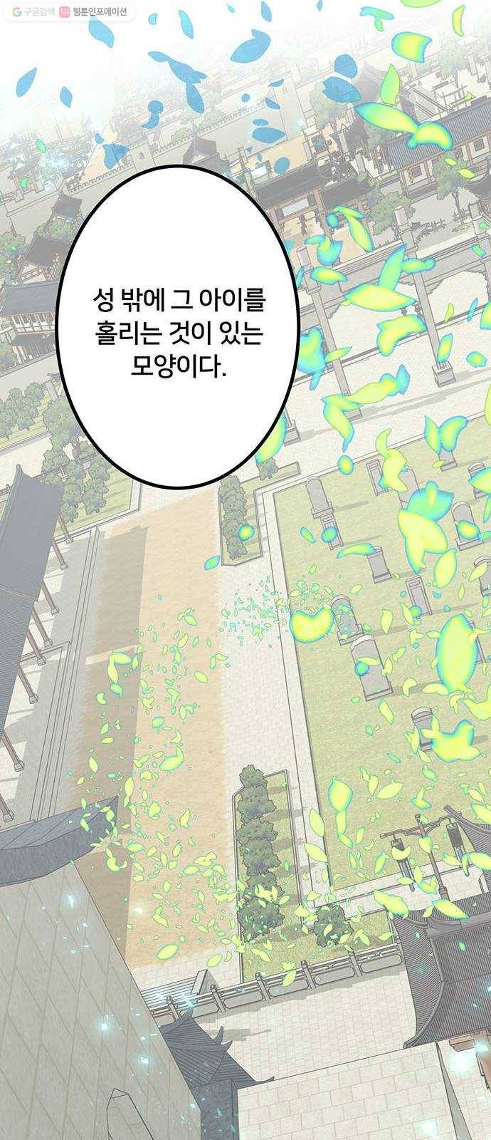 그림자 신부 5화 115