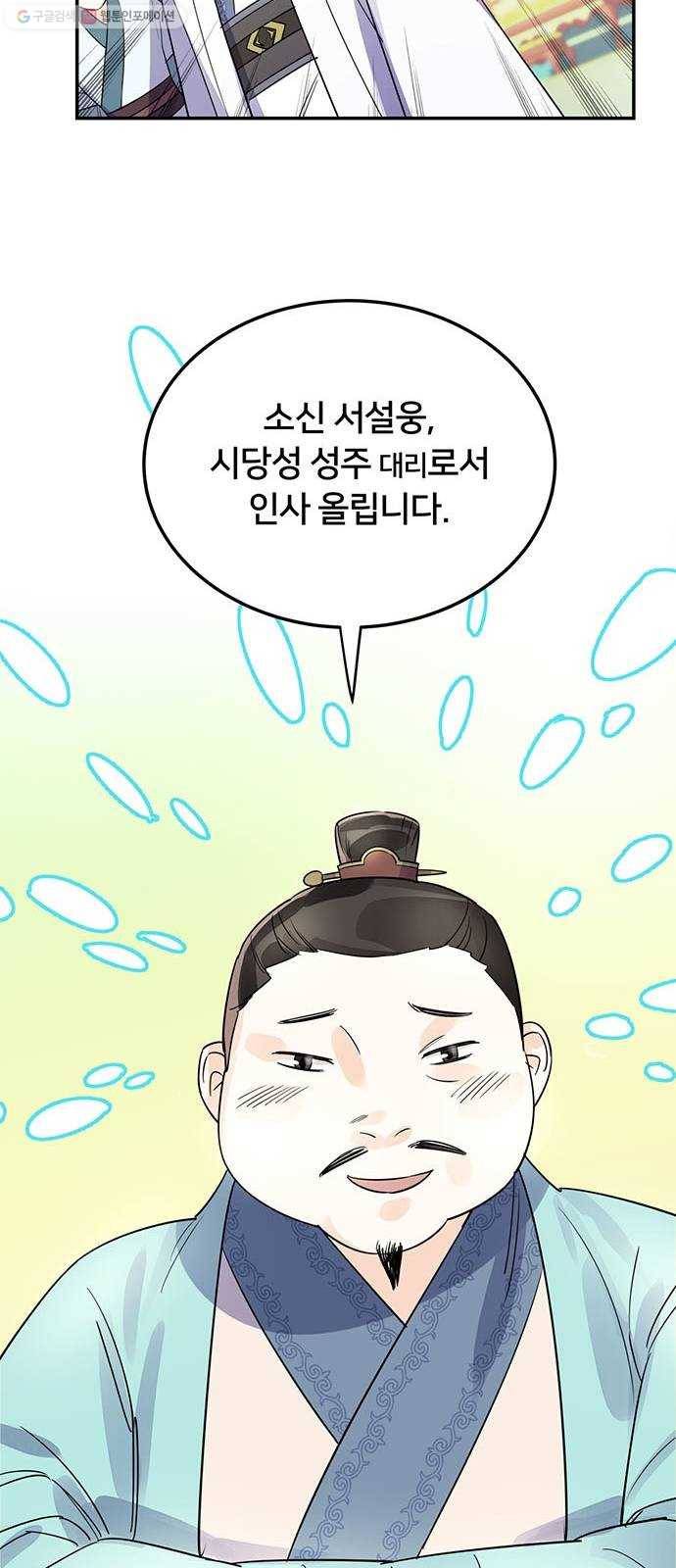 그림자 신부 5화 117