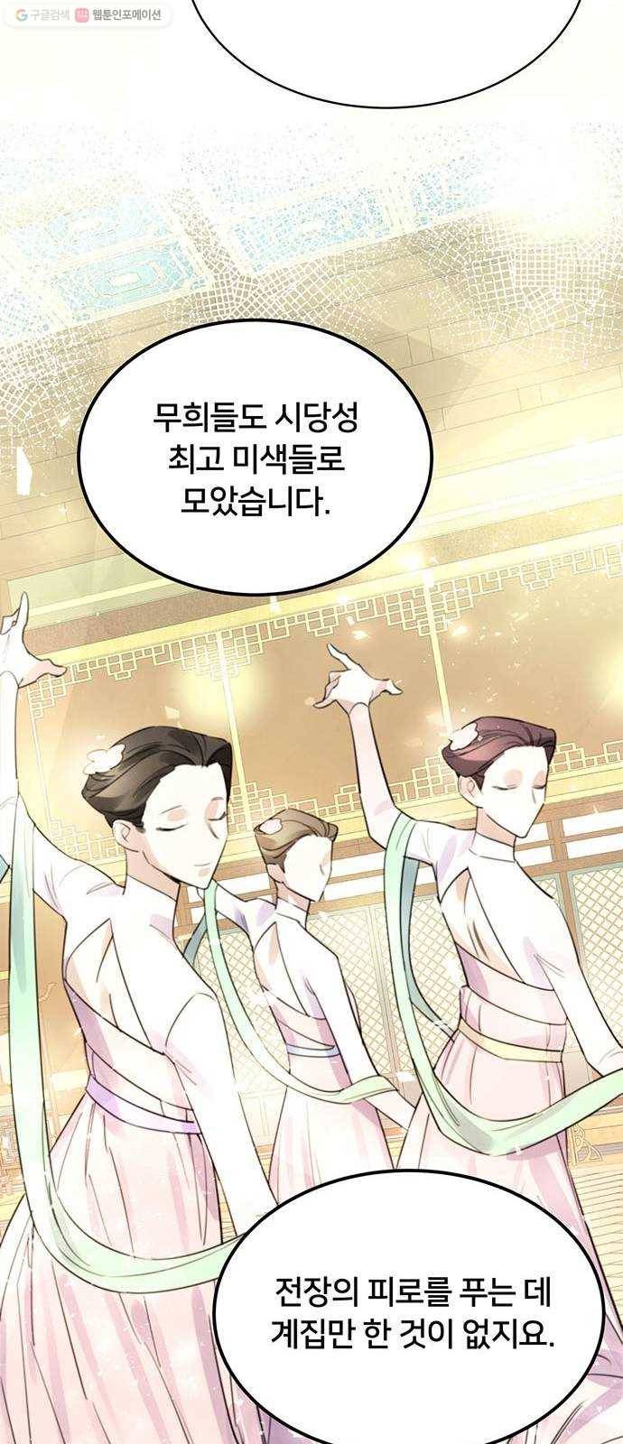 그림자 신부 5화 120