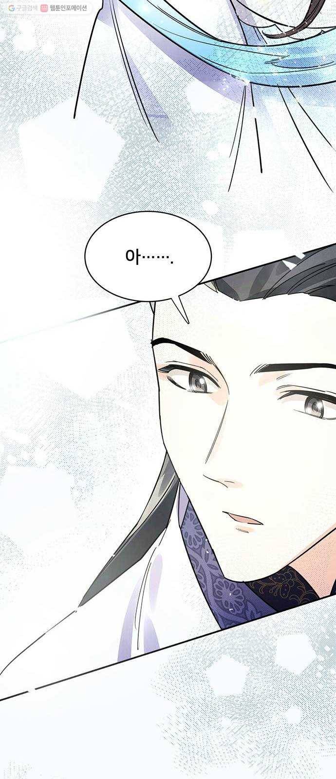 그림자 신부 5화 124